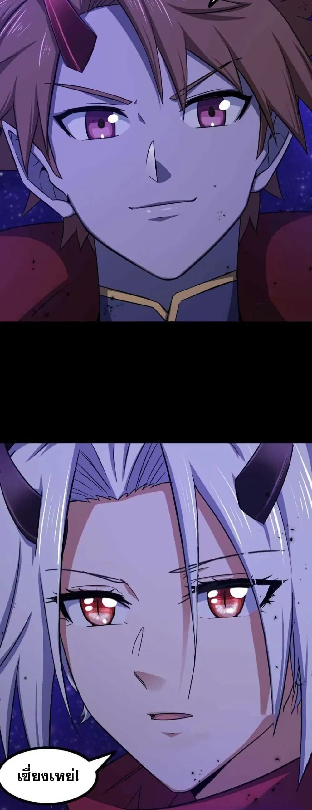 My Wife is a Demon Queen ตอนที่ 334 หน้า 16
