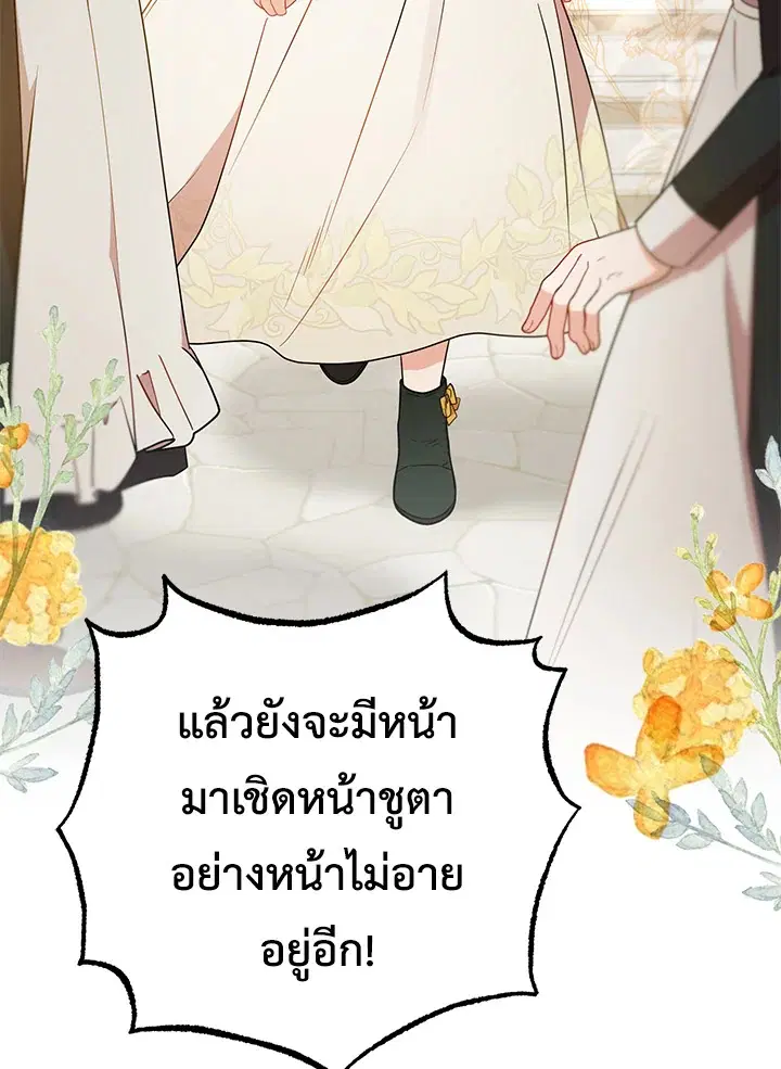 The Villainess Is Shy In Receiving Love – นางร้ายขี้อายเมื่อได้รับความรัก ตอนที่ 19 หน้า 70