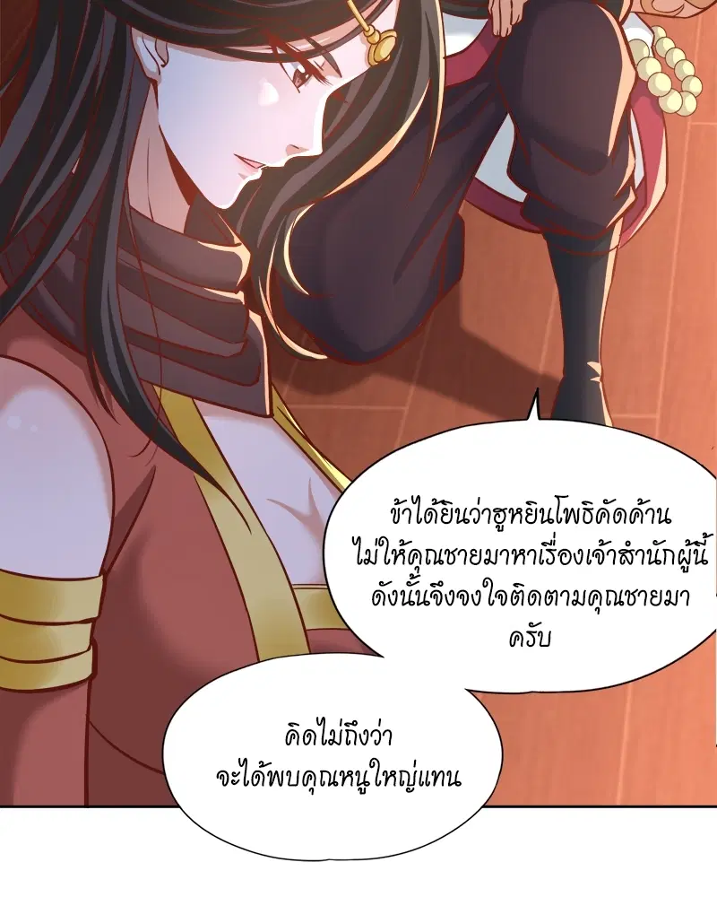 The Time of Rebirth ตอนที่ 167 หน้า 15