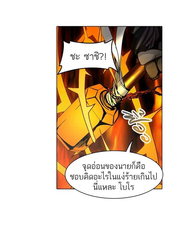 Tower of God ตอนที่ 275 หน้า 67