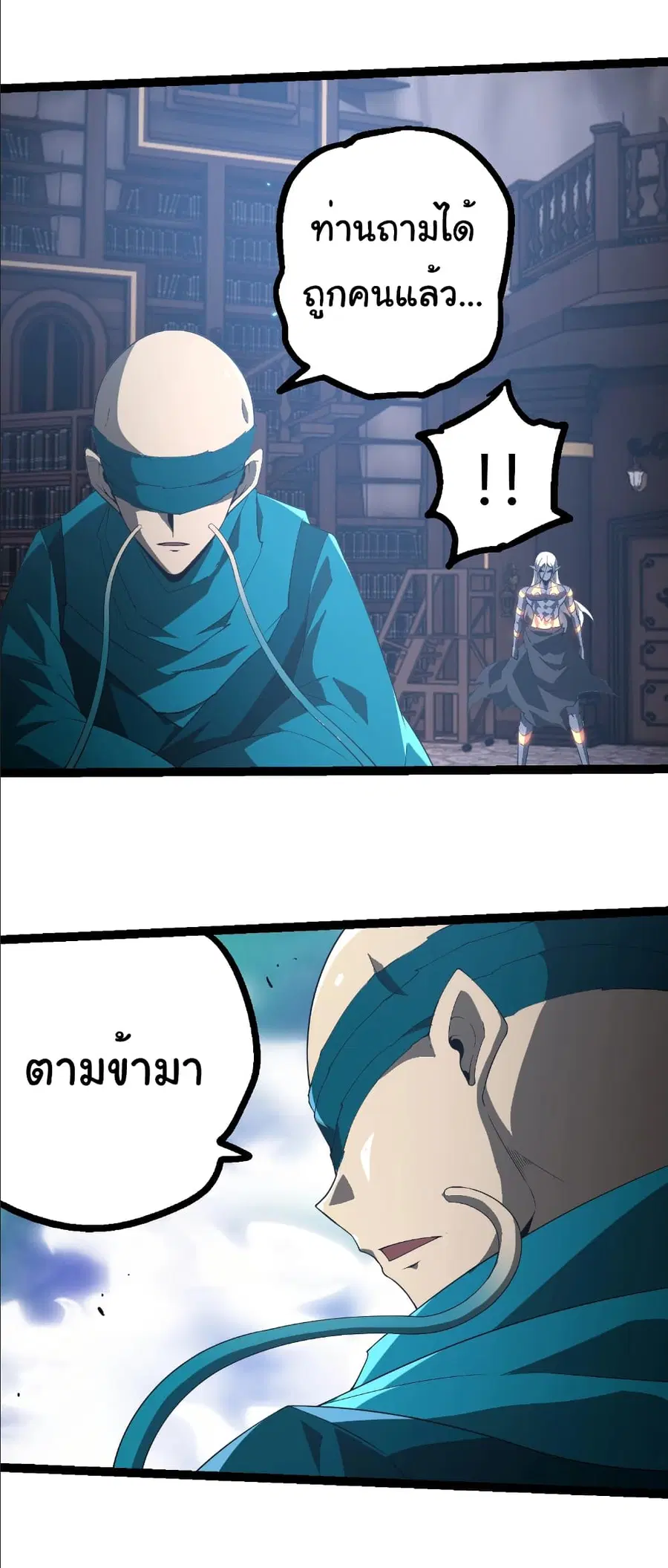 Evolution from the Big Tree ตอนที่ 412 หน้า 15