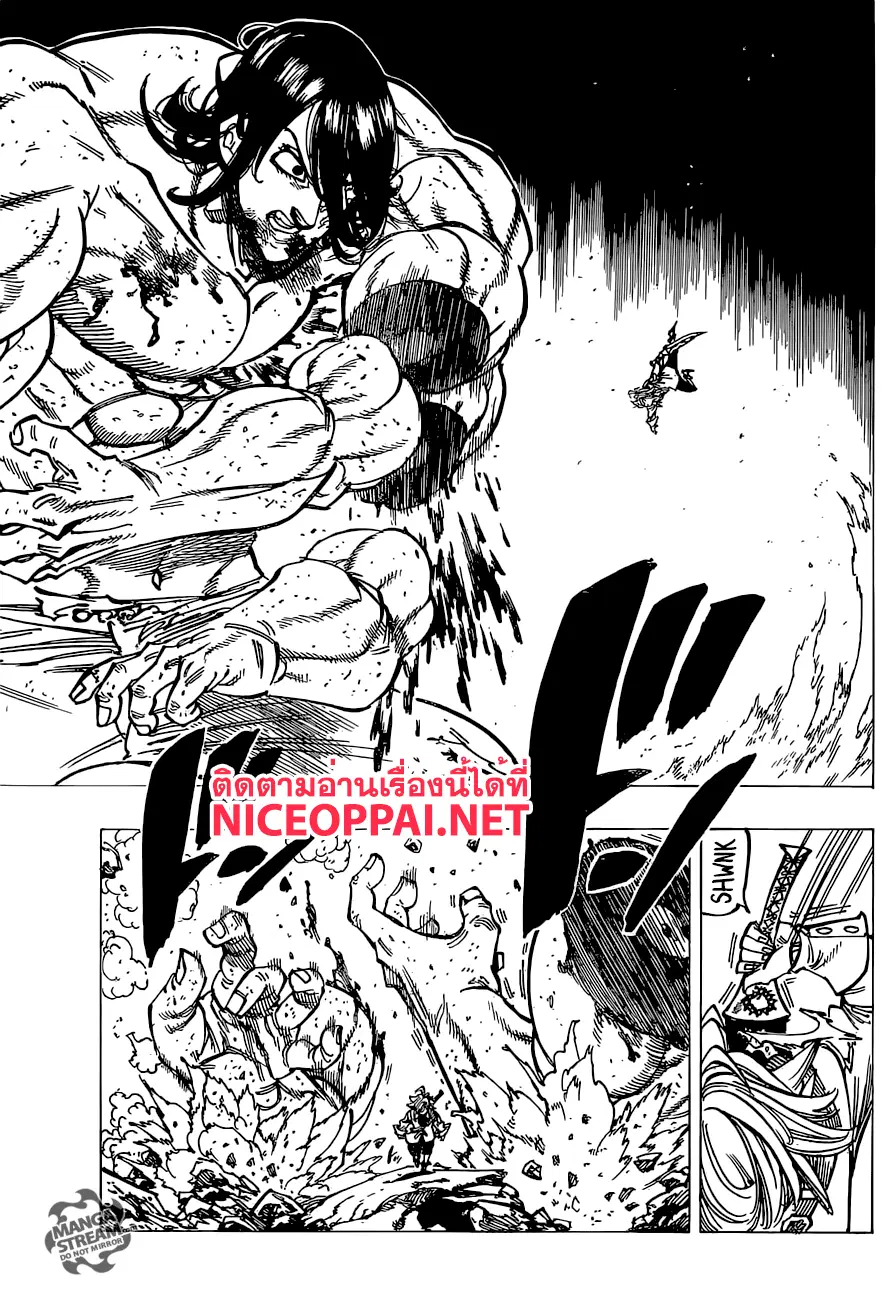 Nanatsu no Taizai ตอนที่ 171 หน้า 13