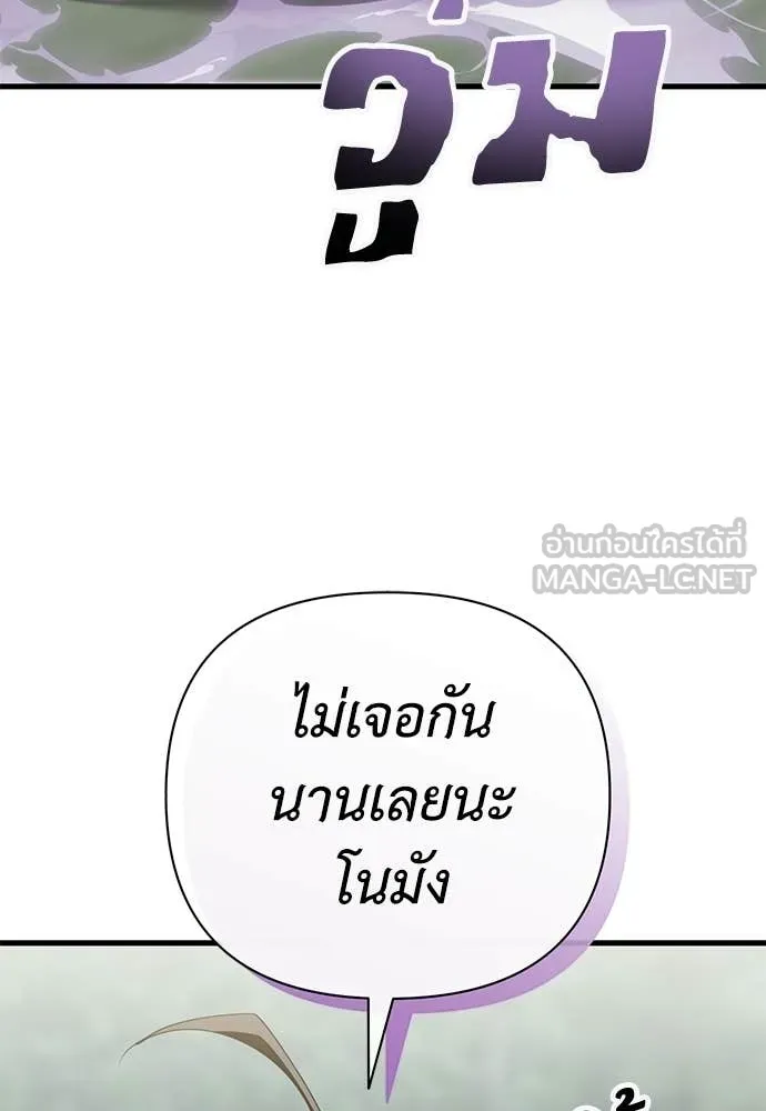 Reincarnation Path of The Underworld King ยอมรา ผู้พิพากษาจากนรก ตอนที่ 129 หน้า 13