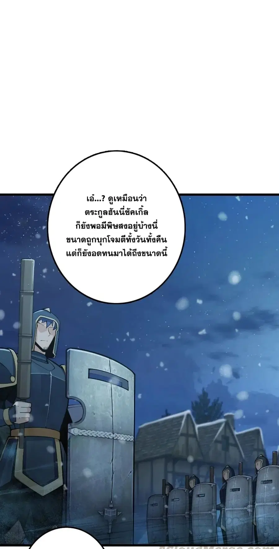 Release That Witch ตอนที่ 269 หน้า 26