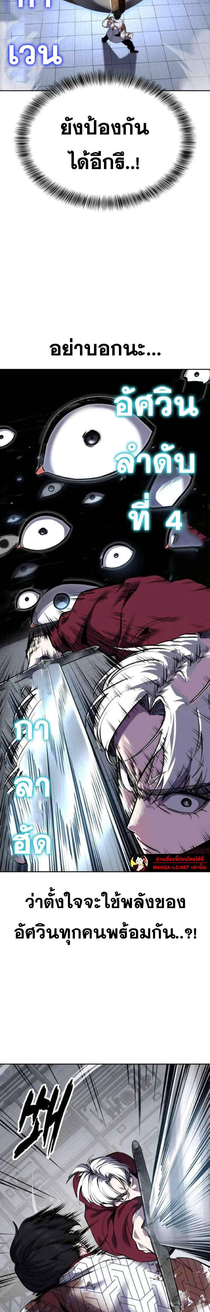 The Boy of Death ตอนที่ 319 หน้า 9