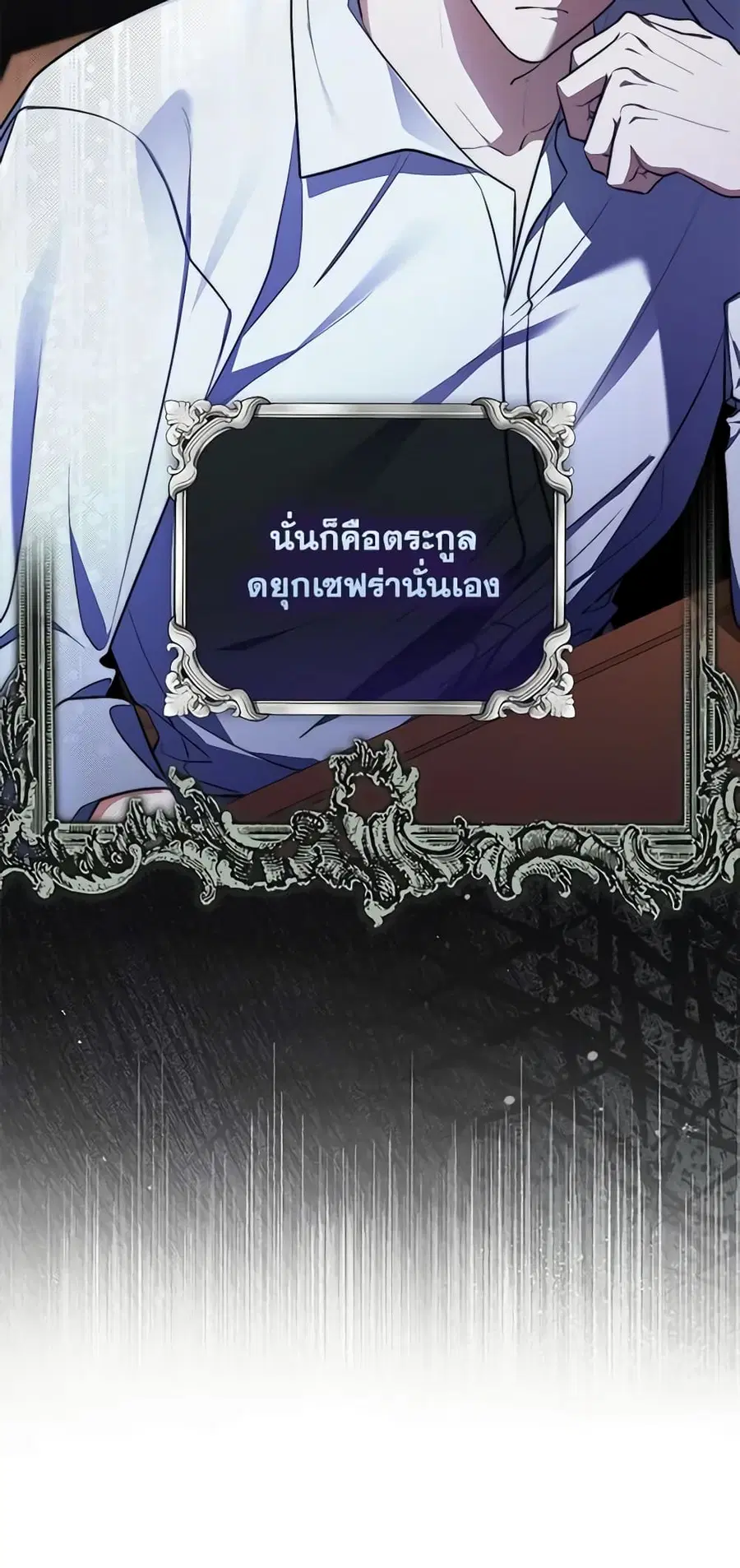 Fortune-Telling Lady ตอนที่ 25 หน้า 42