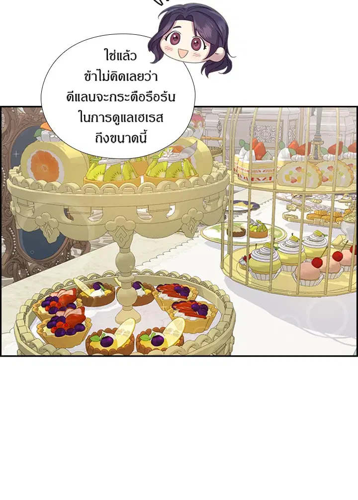Satan’s Bride ตอนที่ 150 หน้า 13