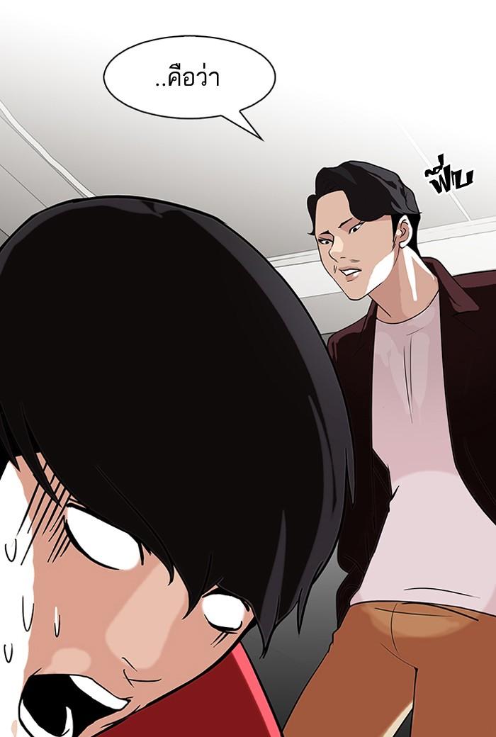 Lookism ตอนที่ 75 หน้า 32