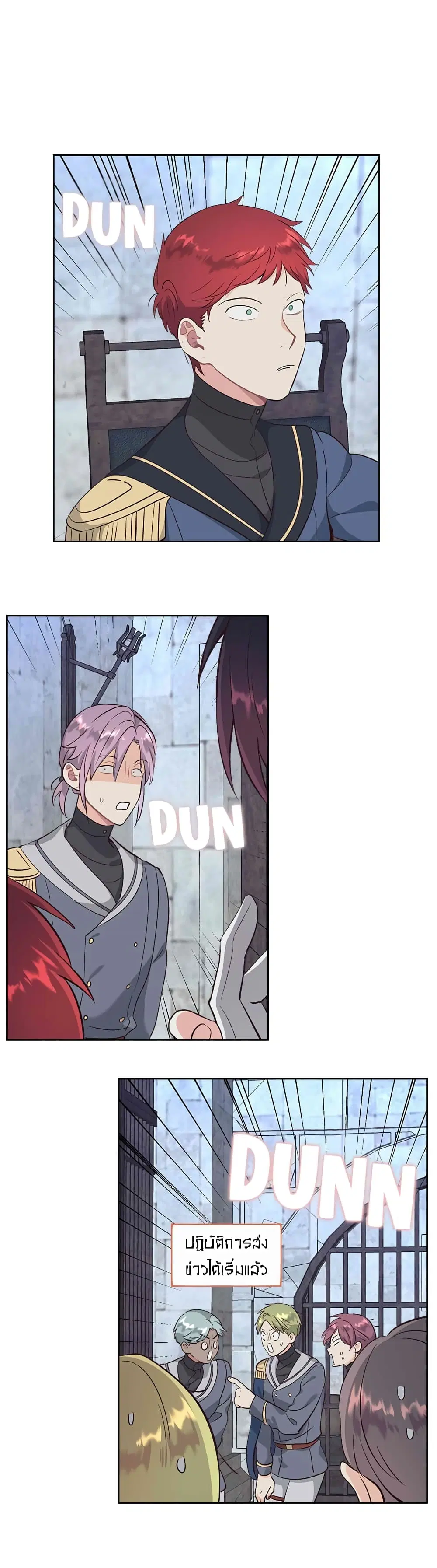 The Knight and Her Emperor ตอนที่ 68 หน้า 13