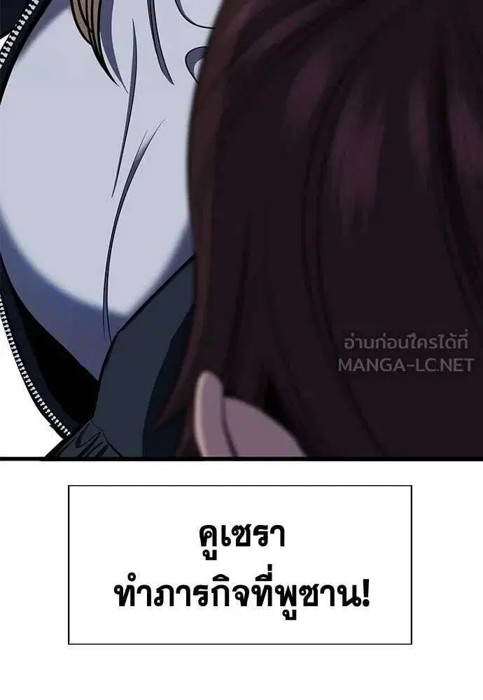True Education ตอนที่ 229 หน้า 124