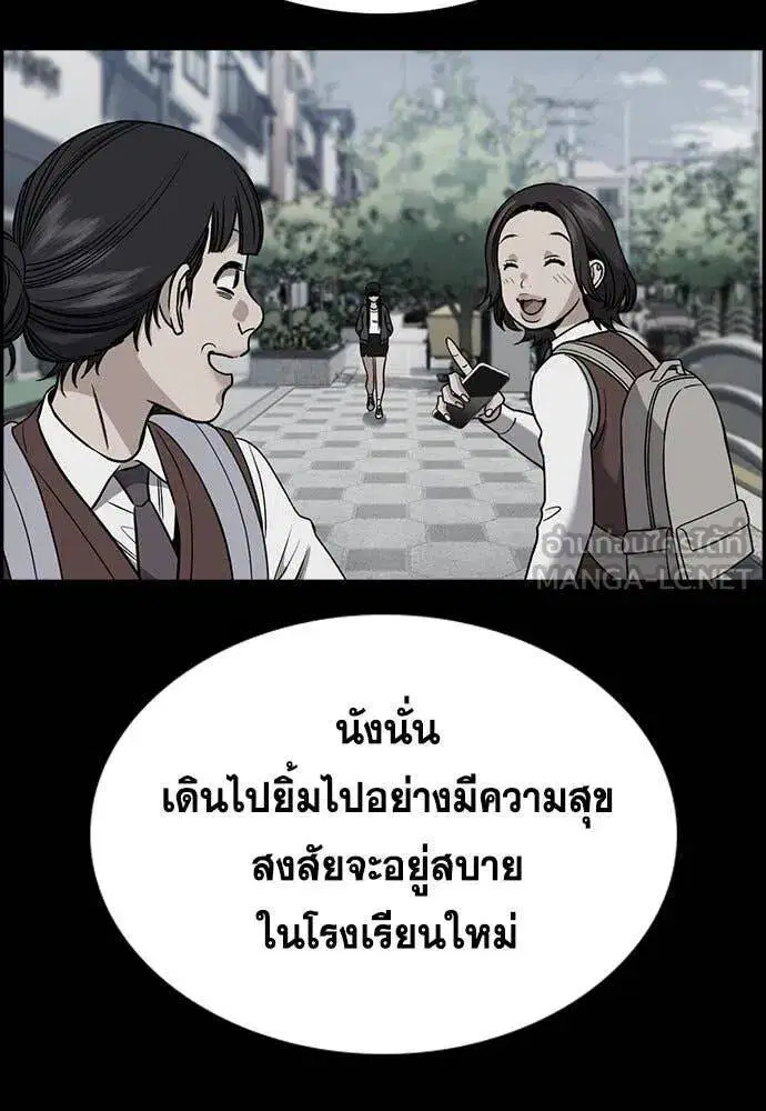True Education ตอนที่ 198 หน้า 92