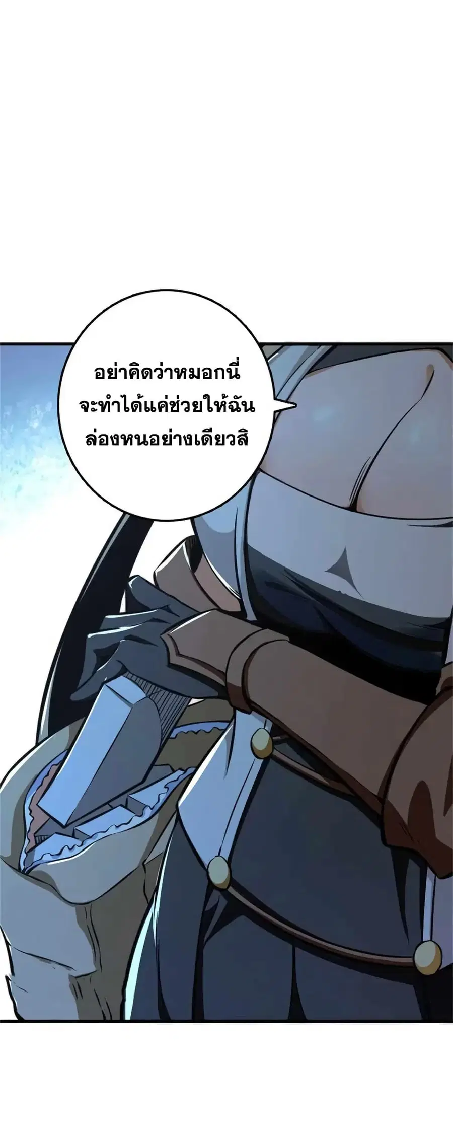 Release That Witch ตอนที่ 473 หน้า 10