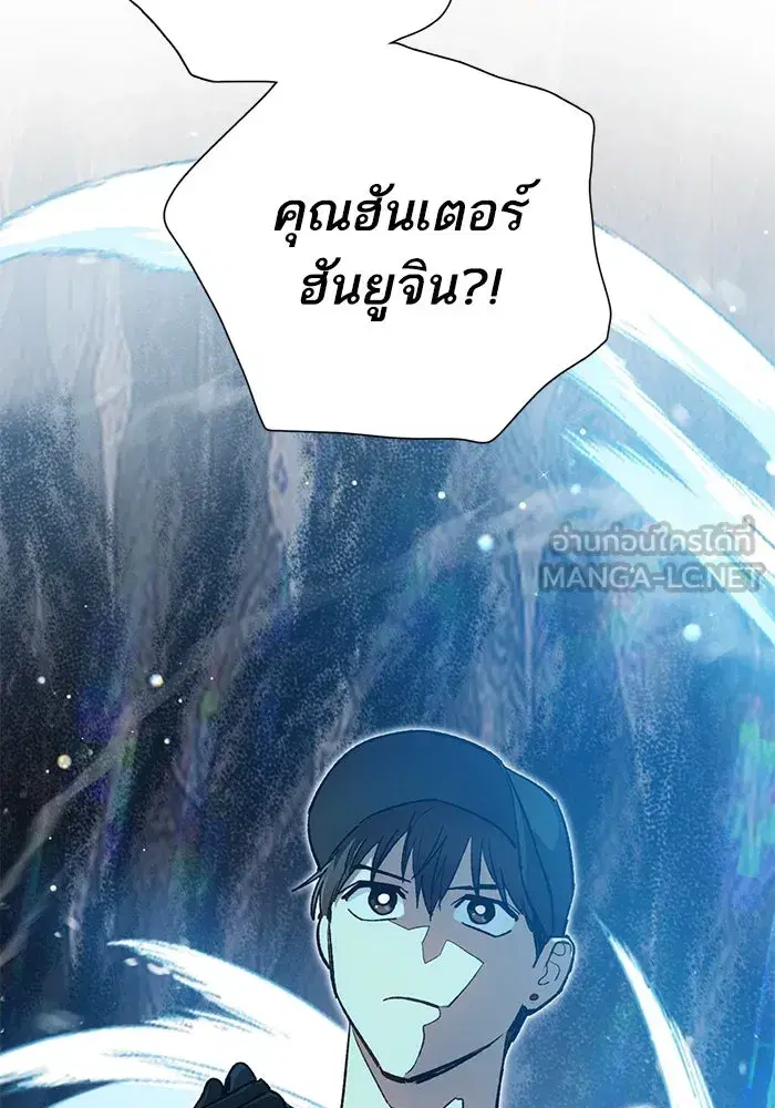 The S-Classes That I Raised (My S-Class Hunters) ตอนที่ 107 หน้า 84