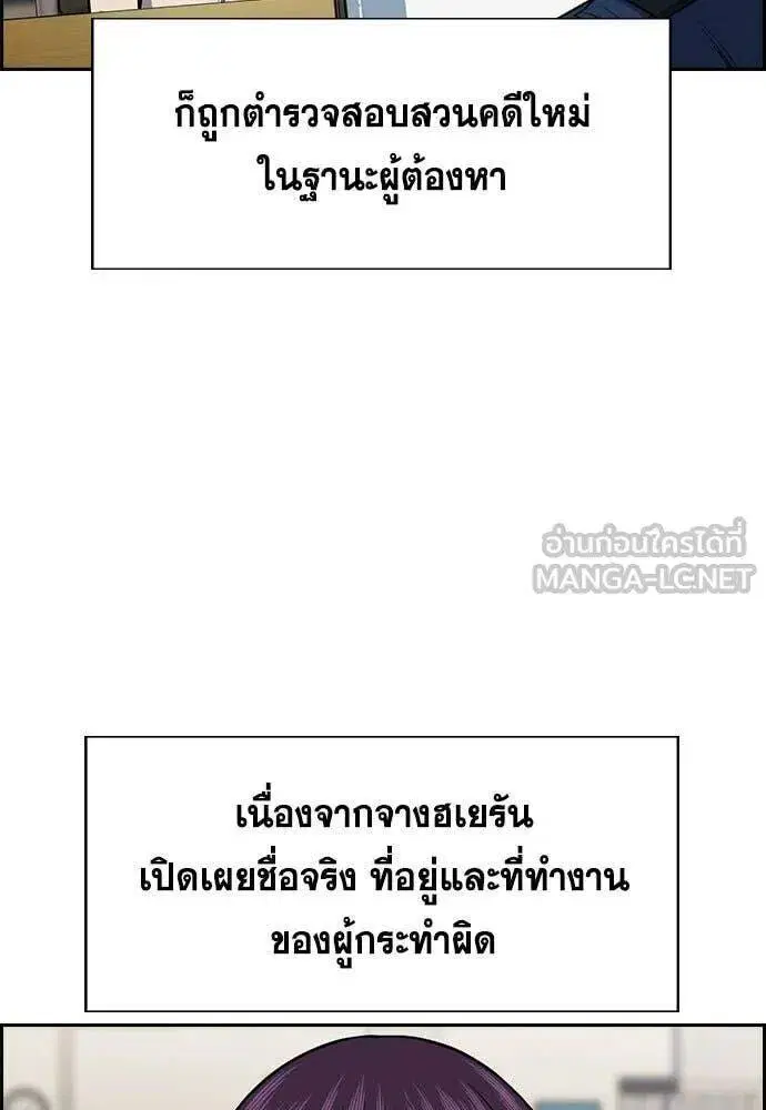 True Education ตอนที่ 204 หน้า 85