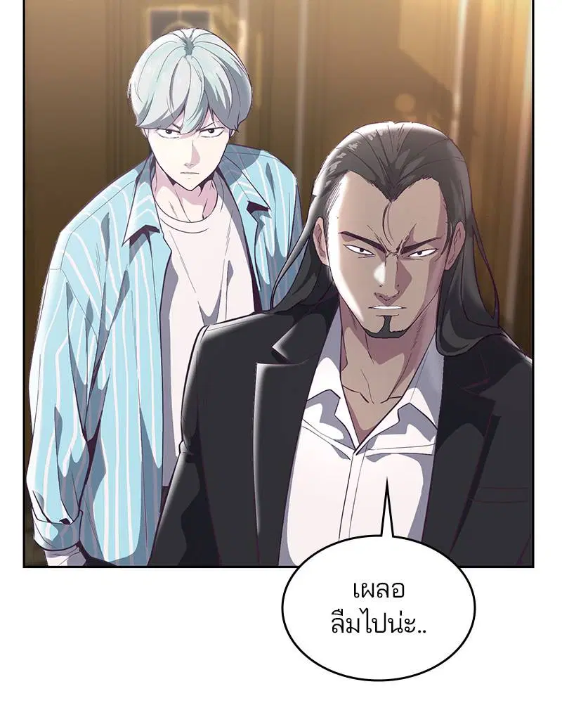 The Boy of Death ตอนที่ 108 หน้า 140