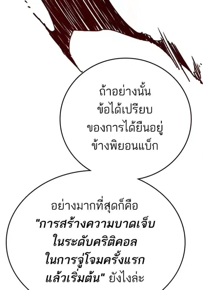 Study Group ตอนที่ 264 หน้า 109