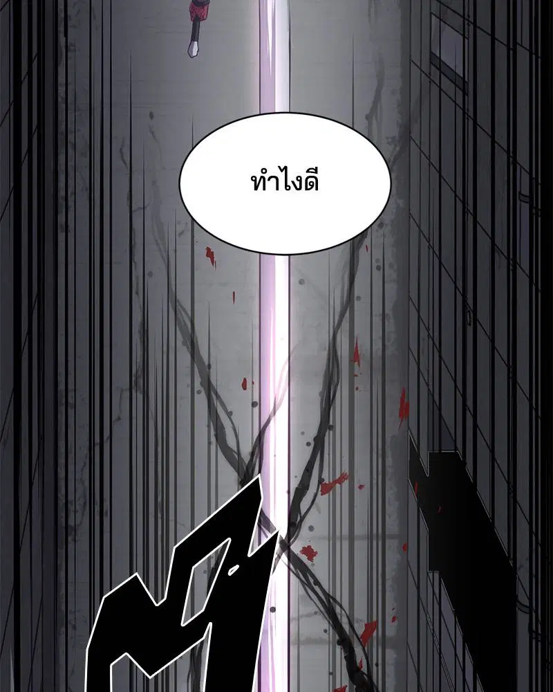 The Boy of Death ตอนที่ 93 หน้า 116