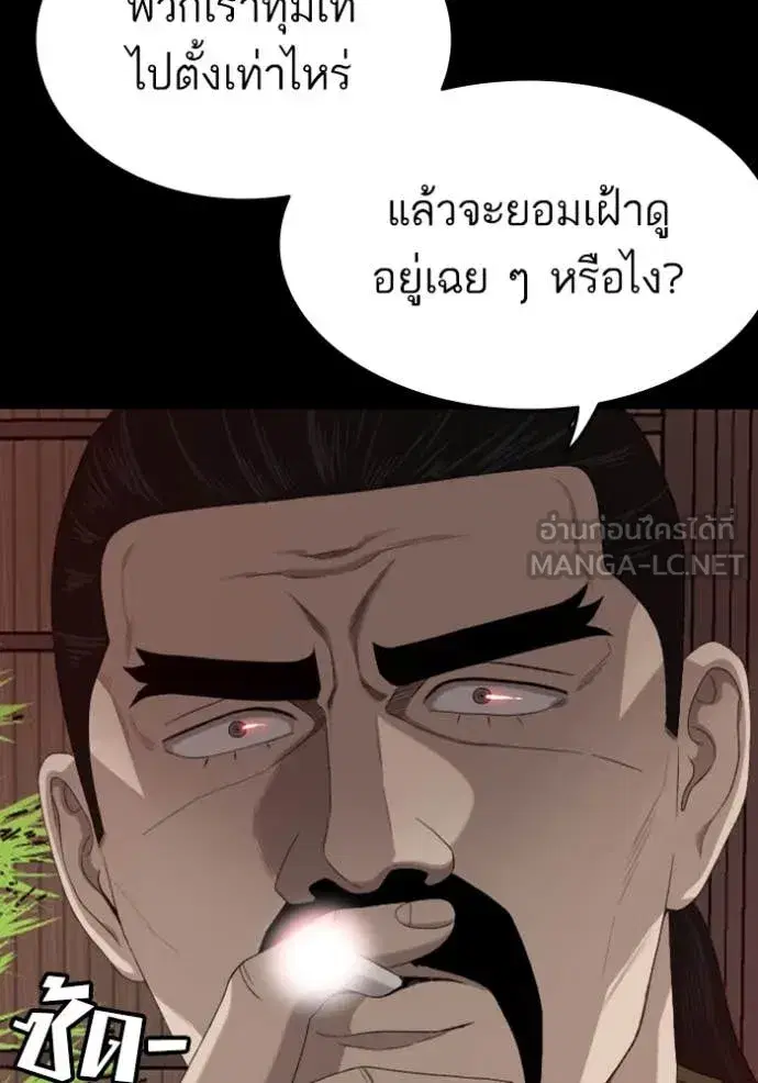 Bad Guy ตอนที่ 267 หน้า 123