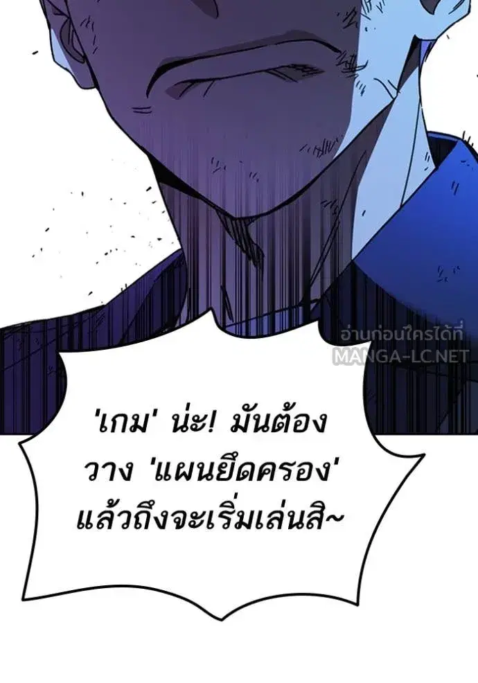 Study Group ตอนที่ 297 หน้า 120