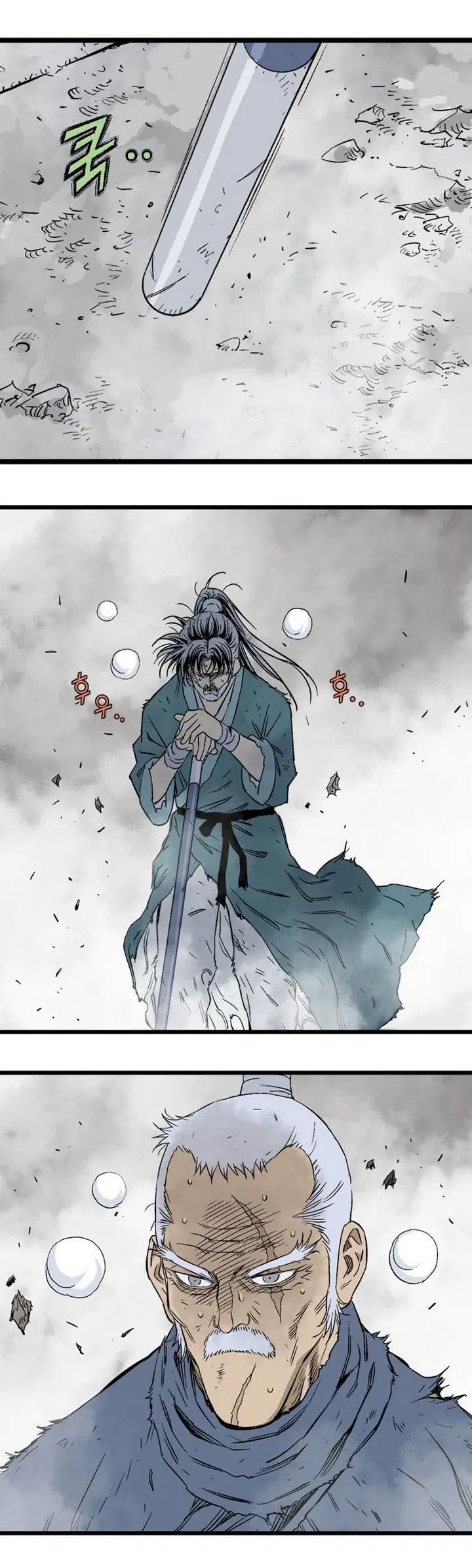 Gosu ตอนที่ 209 หน้า 25
