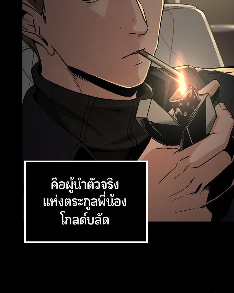 HERO KILLER ตอนที่ 99 หน้า 21