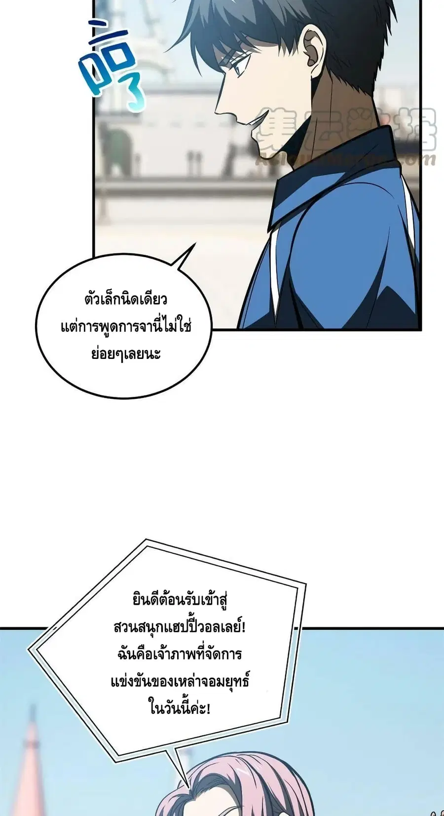 Global Martial Arts ตอนที่ 163 หน้า 21