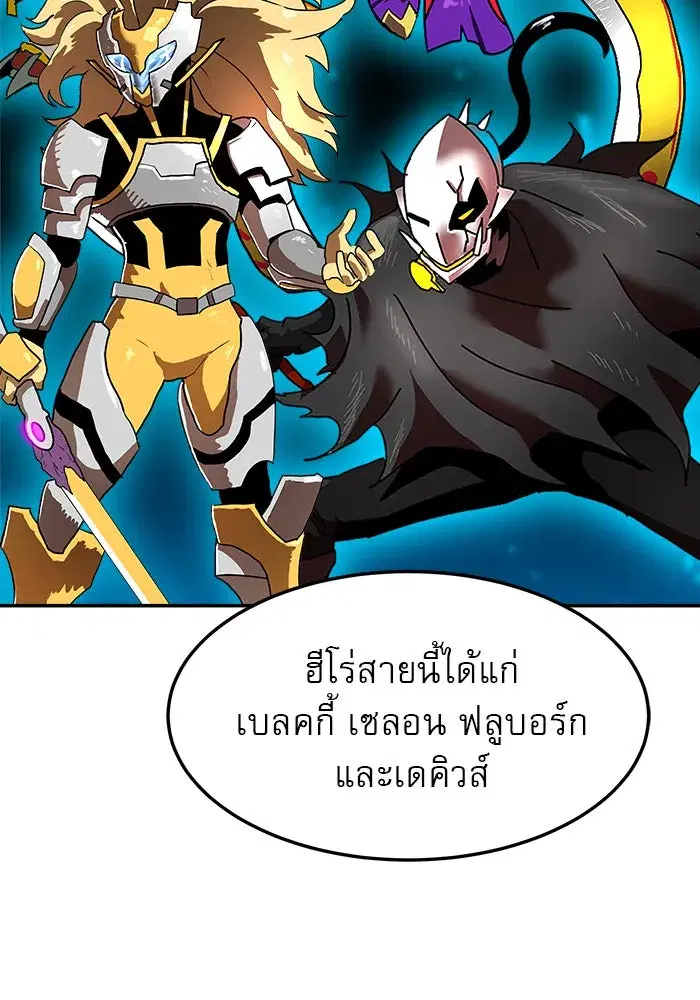 Double Click ตอนที่ 88 หน้า 83