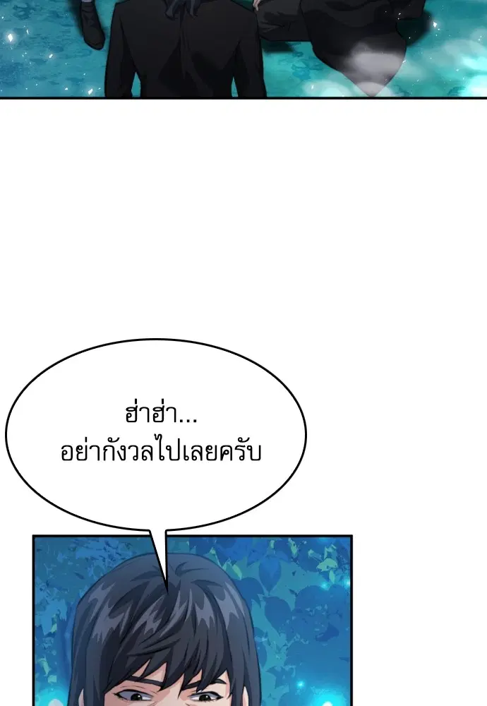The Druid of Seoul Station ตอนที่ 173 หน้า 69