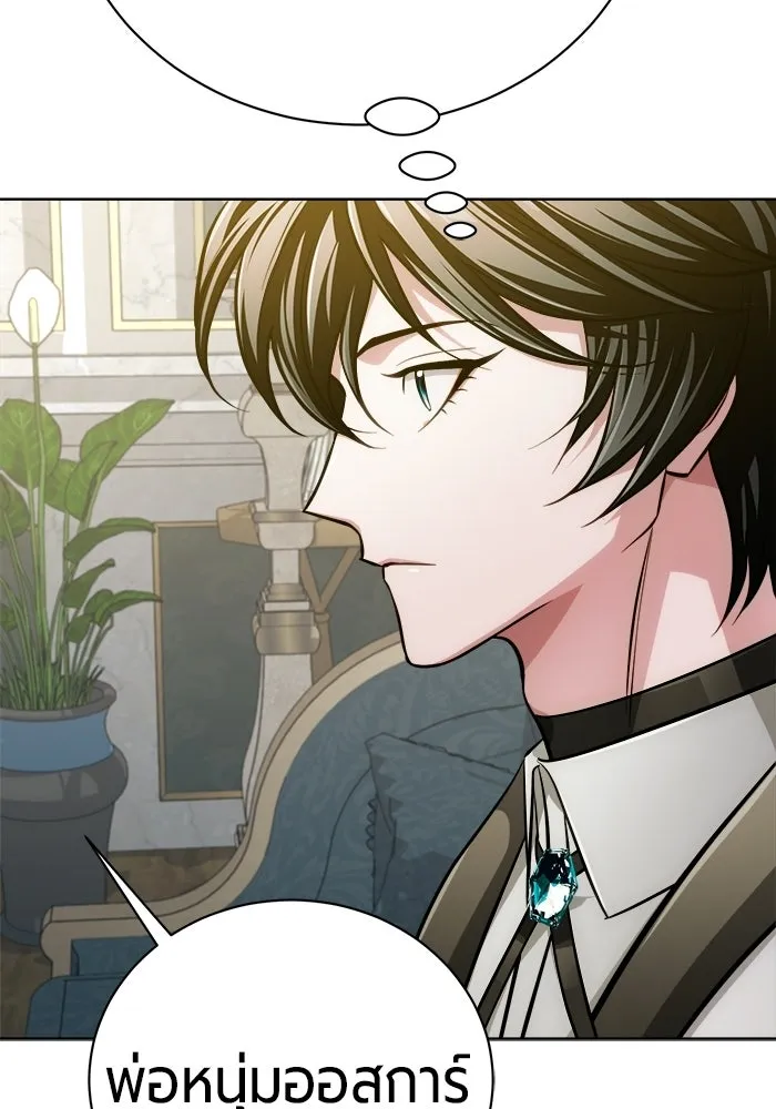 The Magic Tower’s Problem Child ตัวอันตรายแห่งหอคอยเวท ตอนที่ 45 หน้า 152