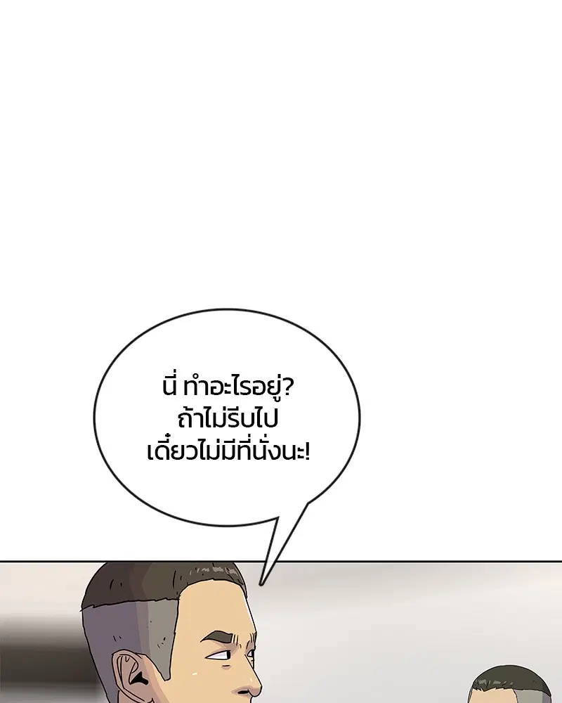 Kitchen Soldier ตอนที่ 80 หน้า 72
