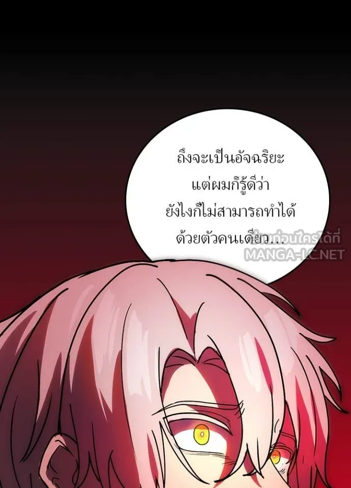 Hidden Class Gravity User เป้าหมายครั้งที่ 2 ต้องเป็นสุดยอดผู้แข็งแกร่งด้วยคลาสลับ ตอนที่ 59 หน้า 32