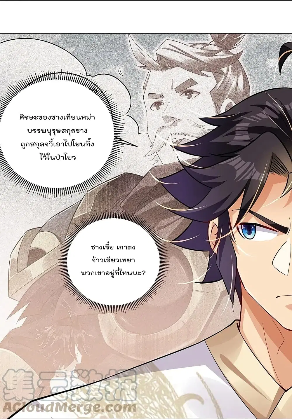 Rebirth God of War ตอนที่ 294 หน้า 25
