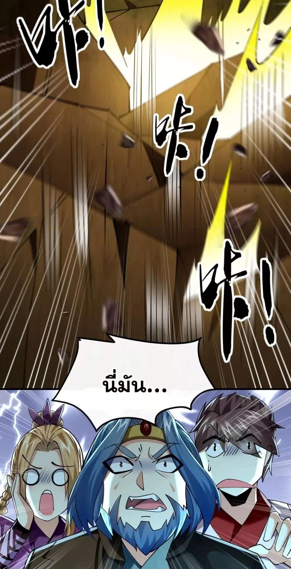 The Ten Great Emperors At The Beginning Are All My Apprentices ตอนที่ 48 หน้า 23