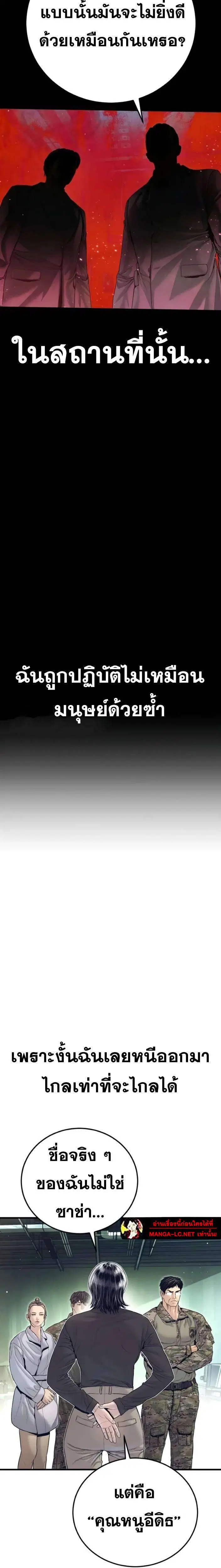 Manager Kim ตอนที่ 227 หน้า 15