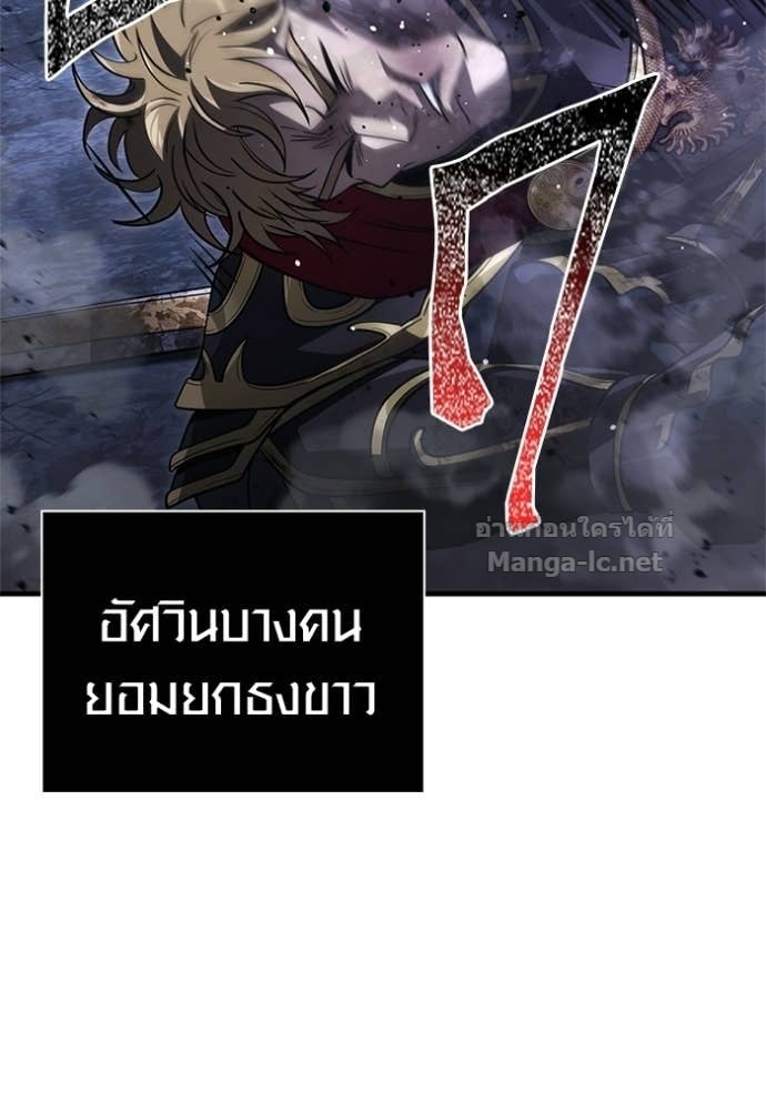 Surviving the Game as a Barbarian เอาชีวิตรอดในเกมฉบับคนเถื่อน ตอนที่ 141 หน้า 136