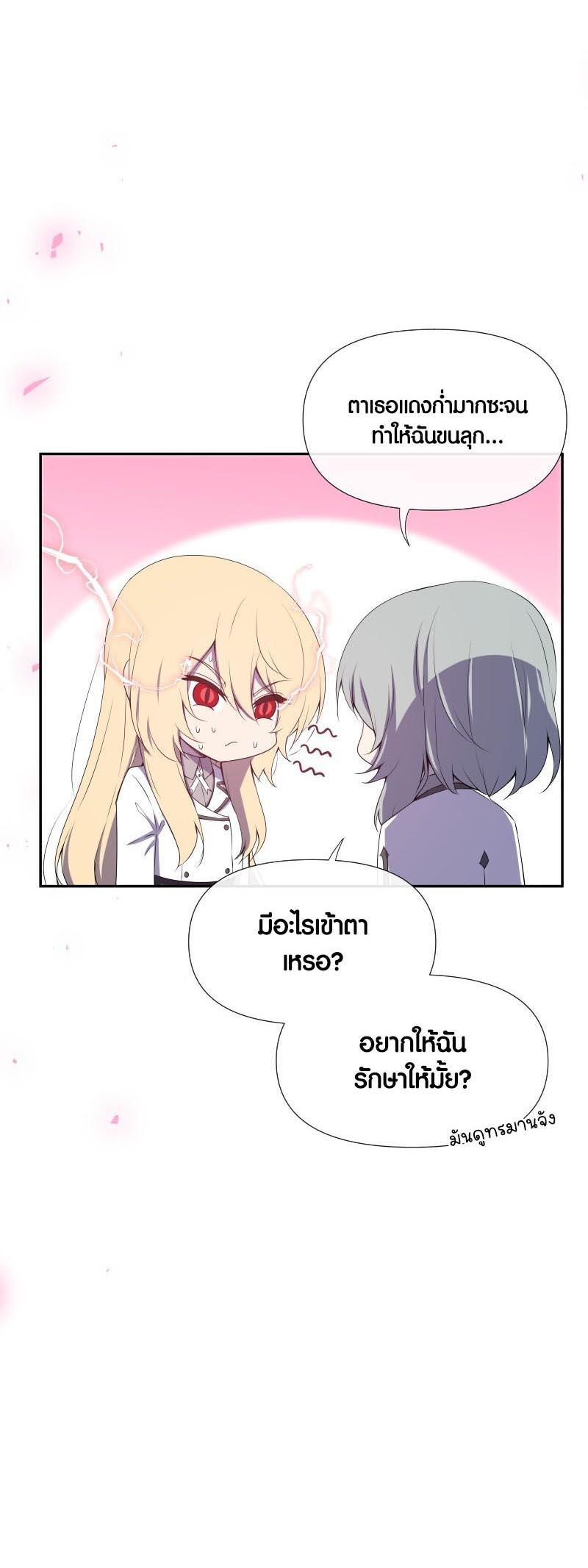 Retired Demon King จอมมารผู้ปลดเกษียณ ตอนที่ 10 หน้า 29