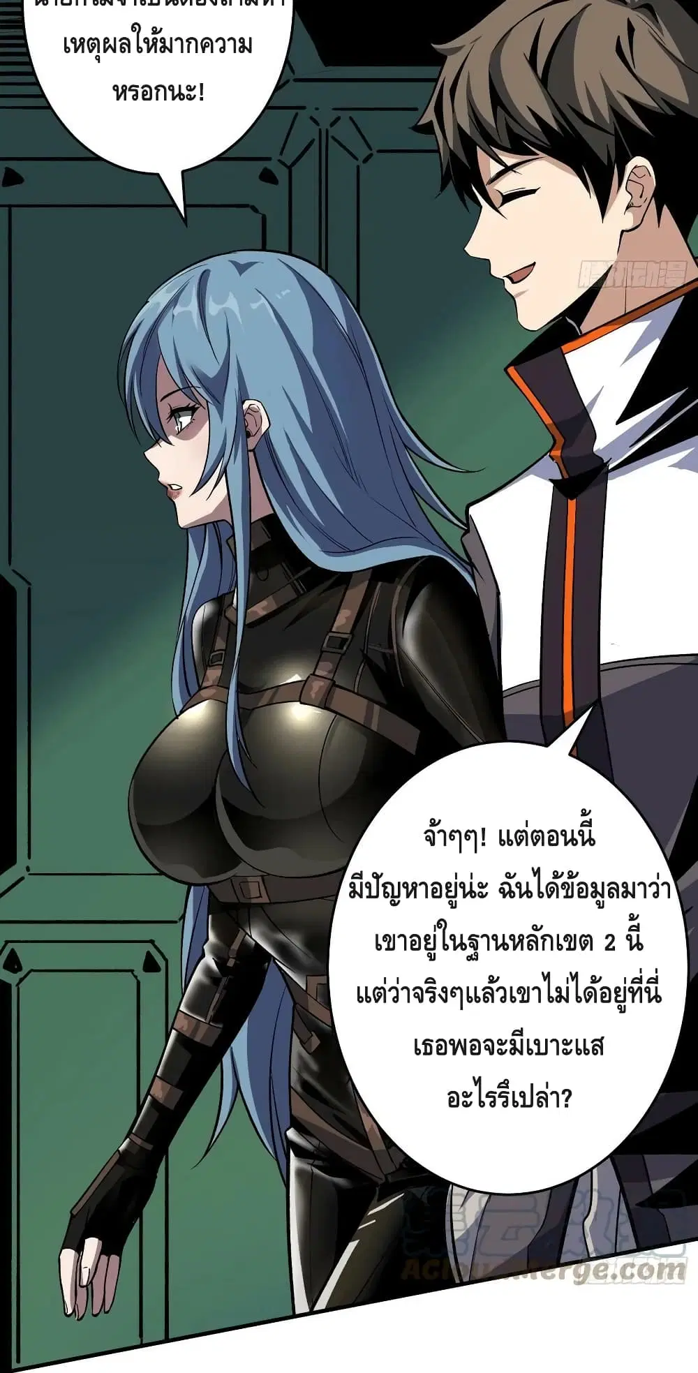 King Account at the Start ตอนที่ 187 หน้า 25
