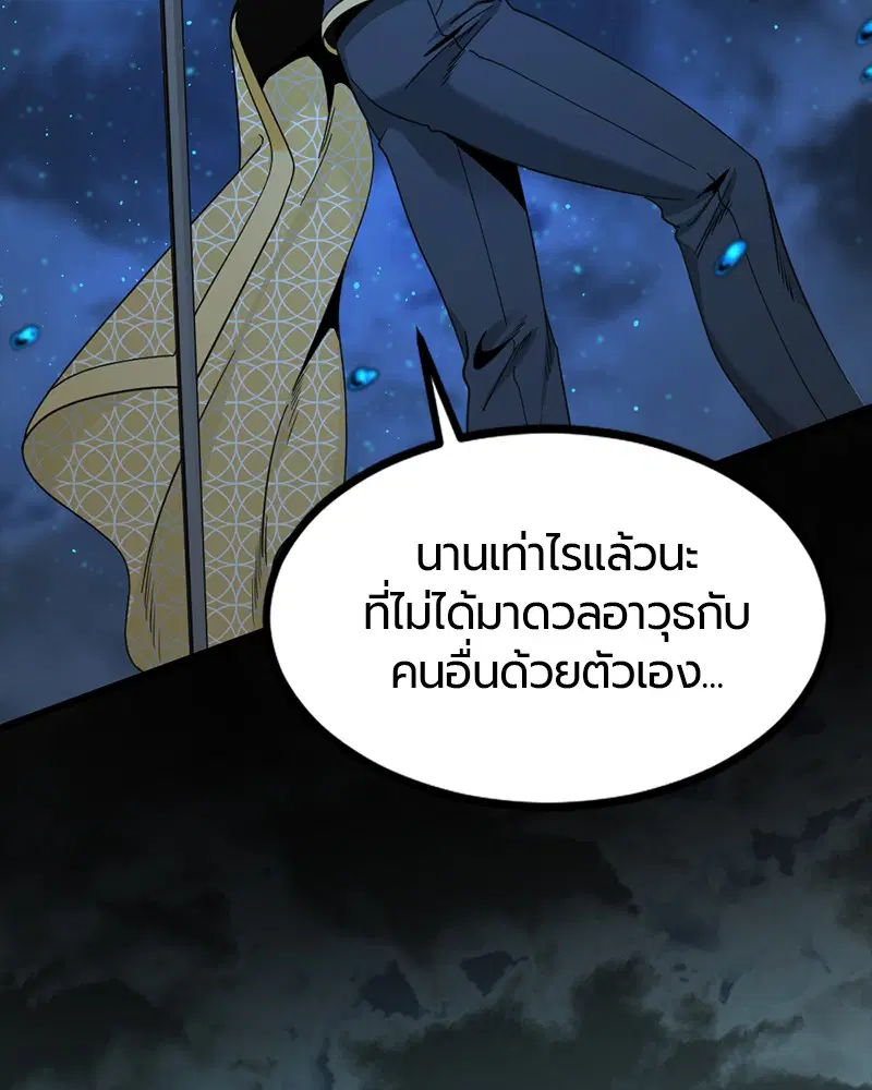 HERO KILLER ตอนที่ 71 หน้า 124