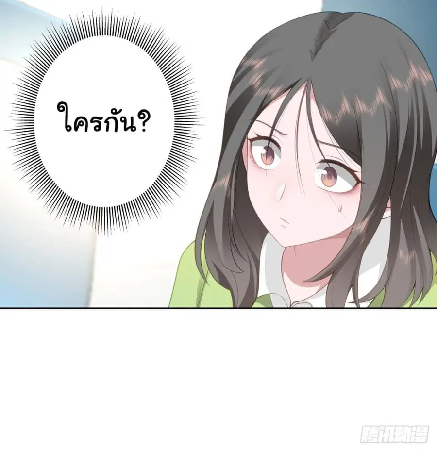 I Really Don’t Want to be Reborn ตอนที่ 156 หน้า 10