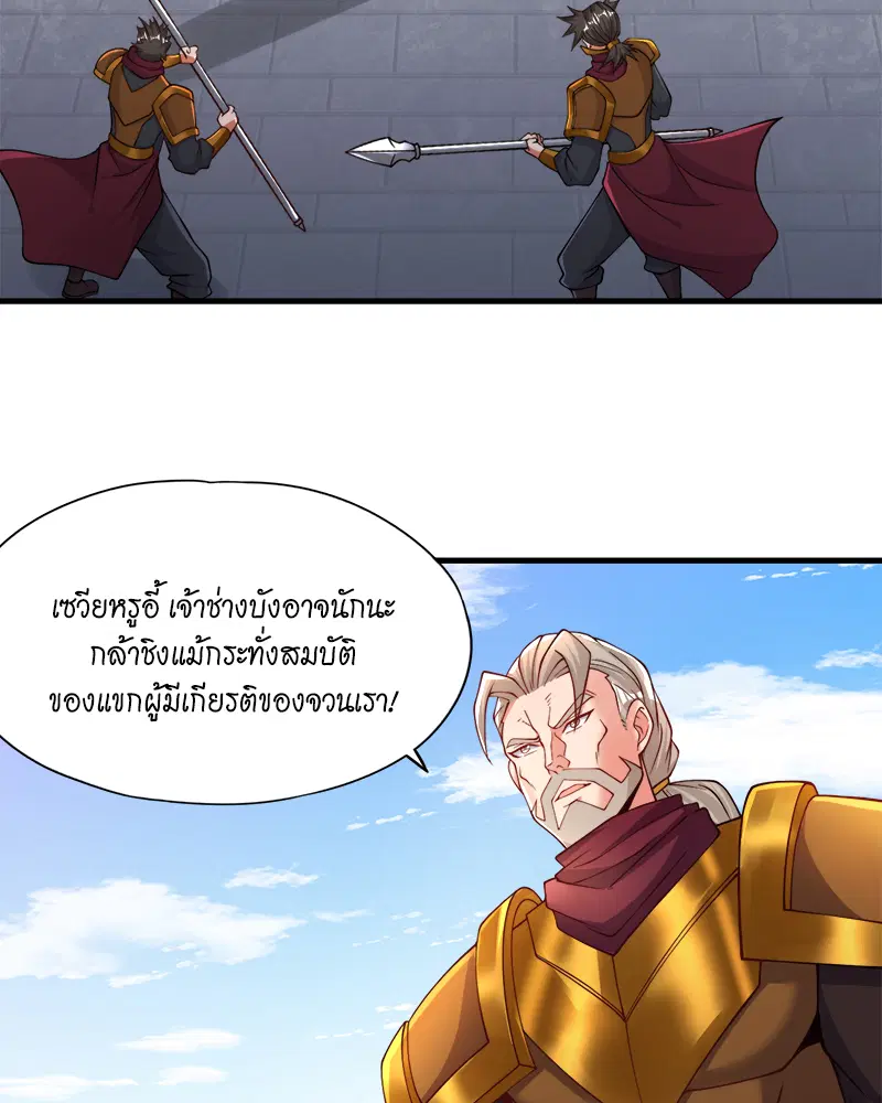 The Time of Rebirth ตอนที่ 171 หน้า 33