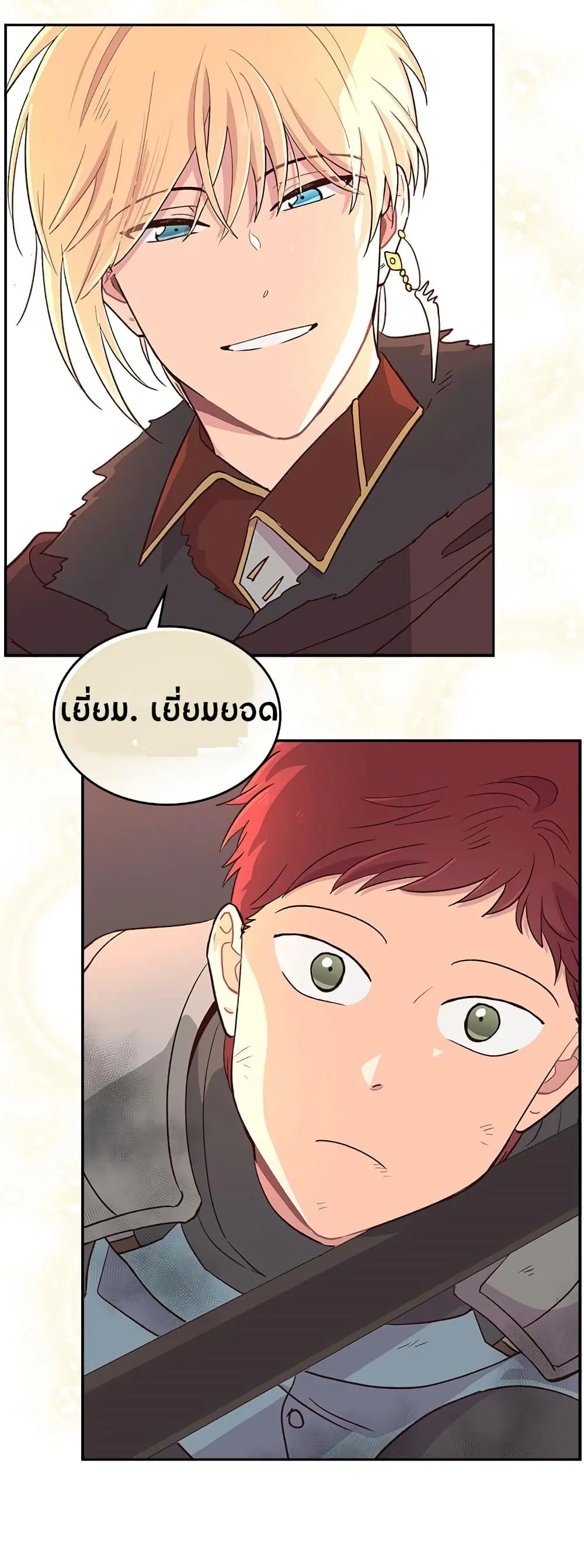 The Knight and Her Emperor ตอนที่ 5 หน้า 15