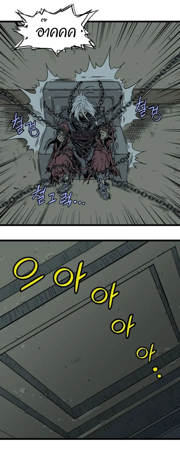 Gosu ตอนที่ 189 หน้า 41