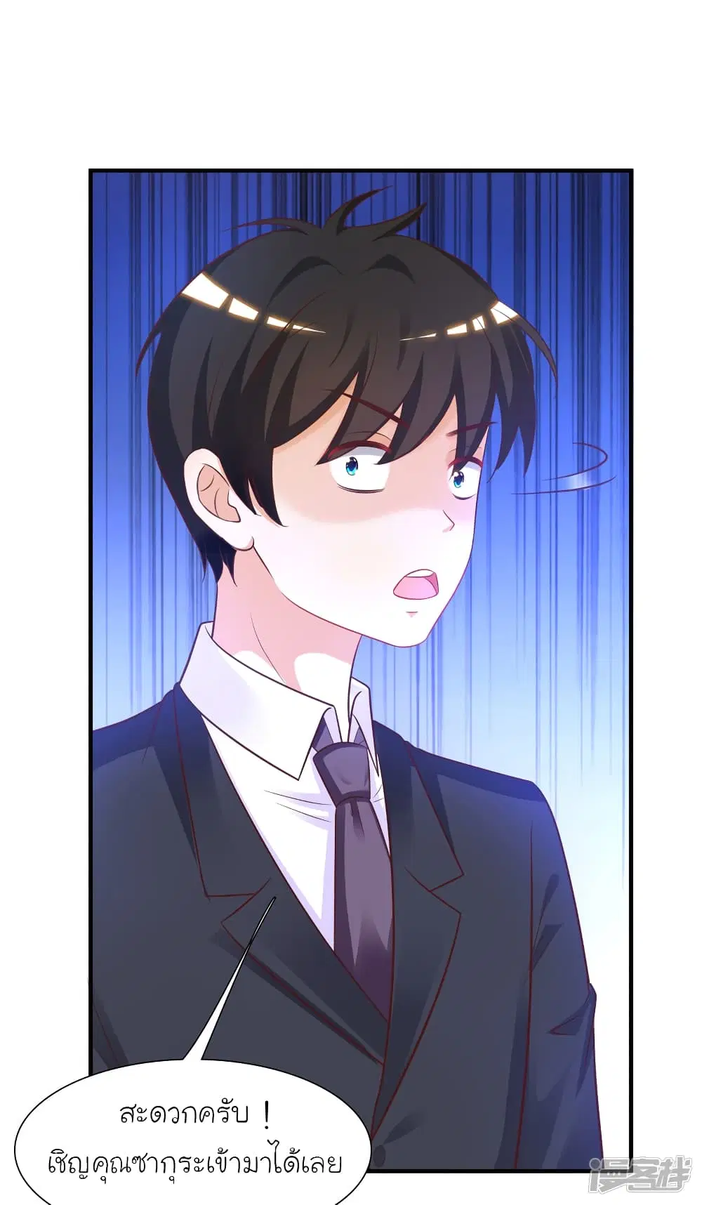 The Strongest Peach Blossom ตอนที่ 63 หน้า 20
