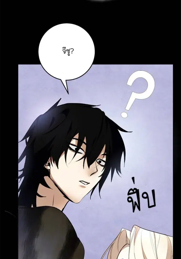 Return to Player ตอนที่ 166 หน้า 106