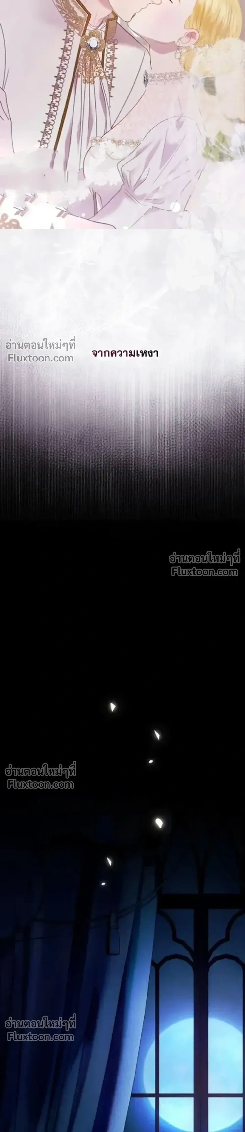 I’ll Carve It Into Your Deepest Part – สลักรักลงในห้วงลึกสุดหัวใจ ตอนที่ 1 หน้า 8