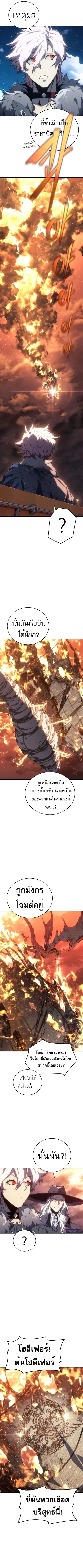 Why I Quit Being the Demon King ตอนที่ 15 หน้า 10