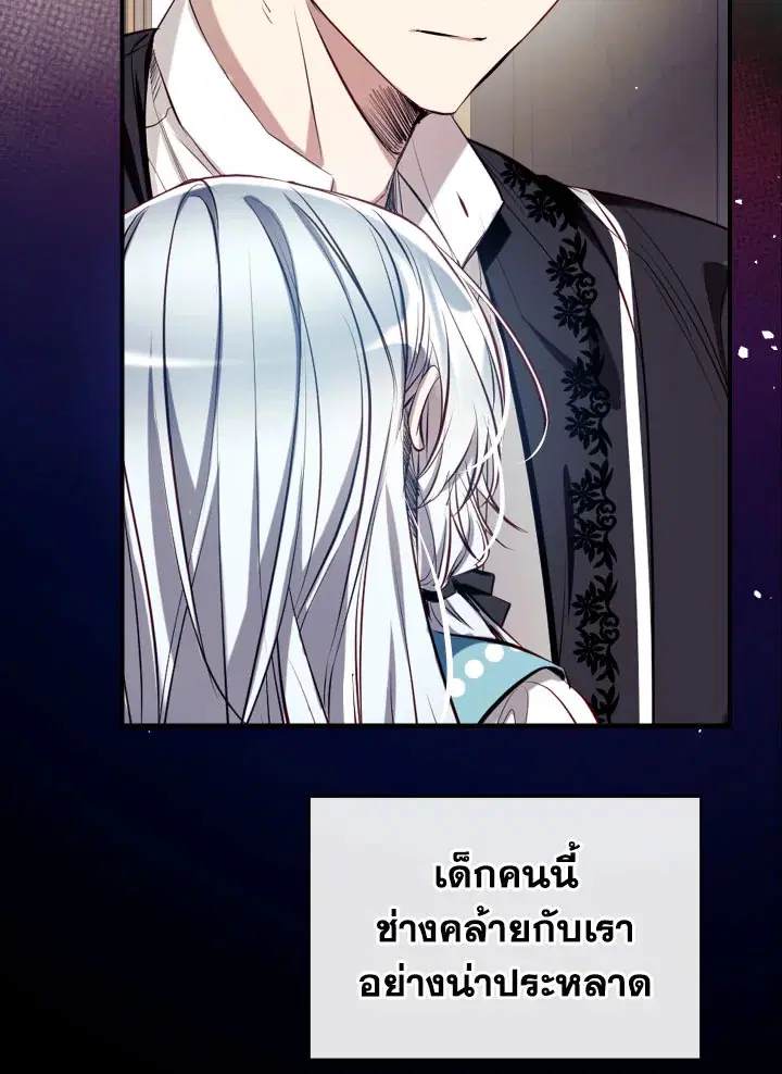Can We Become a Family? ตอนที่ 72 หน้า 55