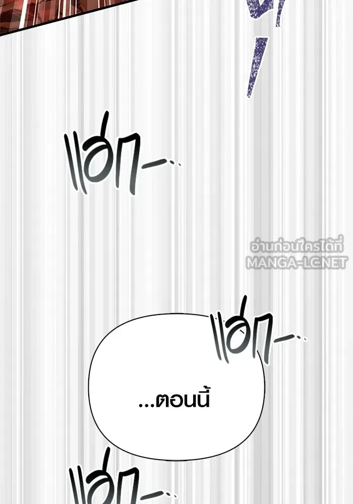 Surviving the Game as a Barbarian เอาชีวิตรอดในเกมฉบับคนเถื่อน ตอนที่ 126 หน้า 96