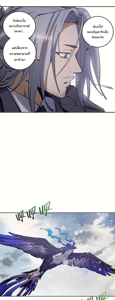 King Star Emperor ตอนที่ 20 หน้า 17