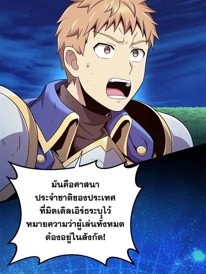Arcane Sniper ตอนที่ 160 หน้า 13